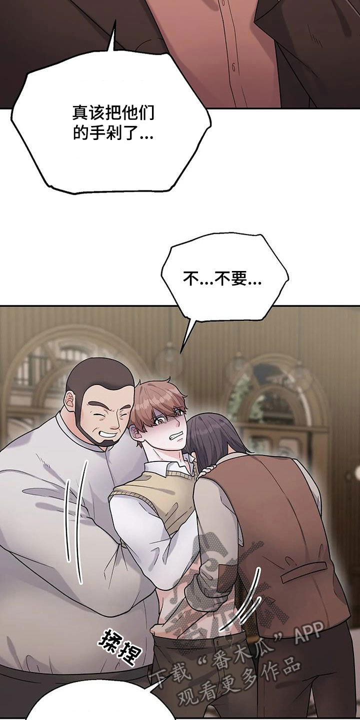 第23章：咸猪手22