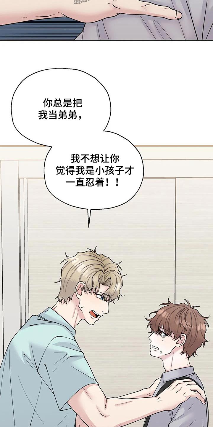 第106章：快递22