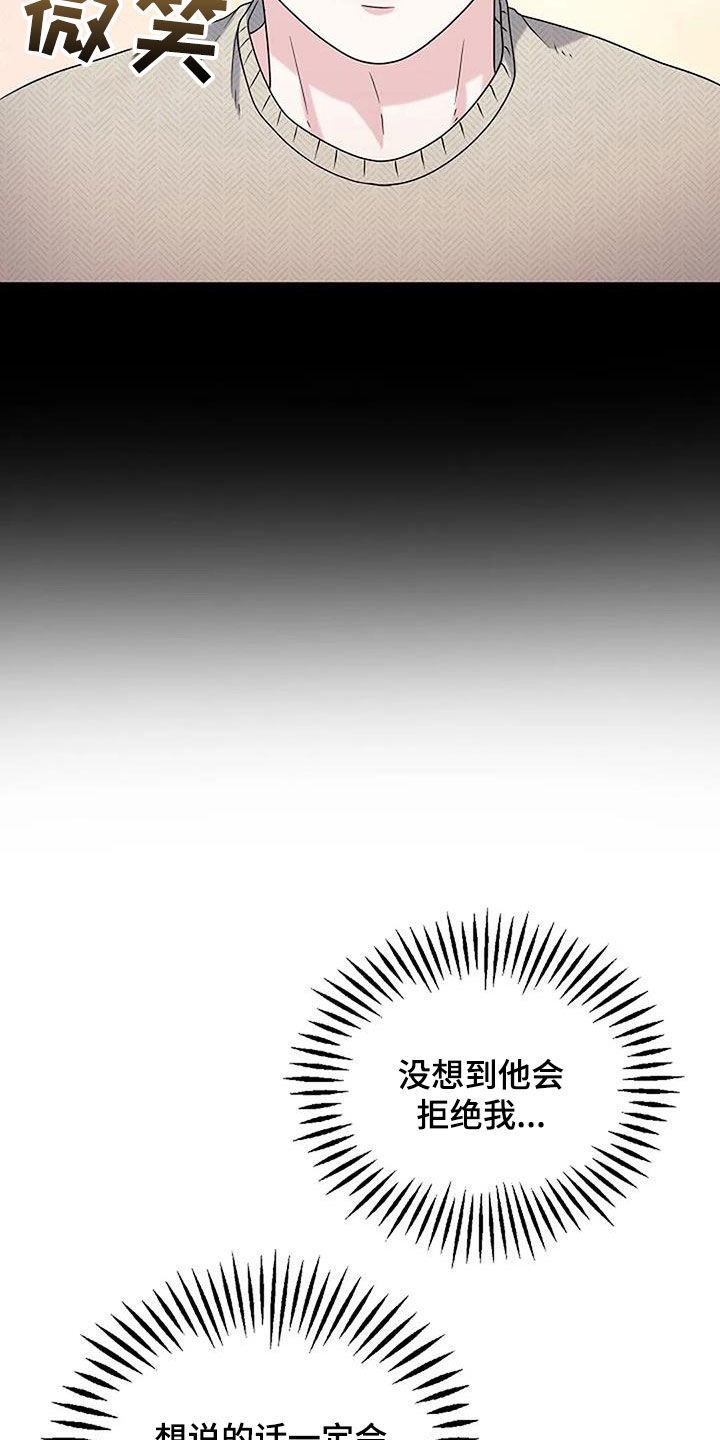 第22章：放心不下23