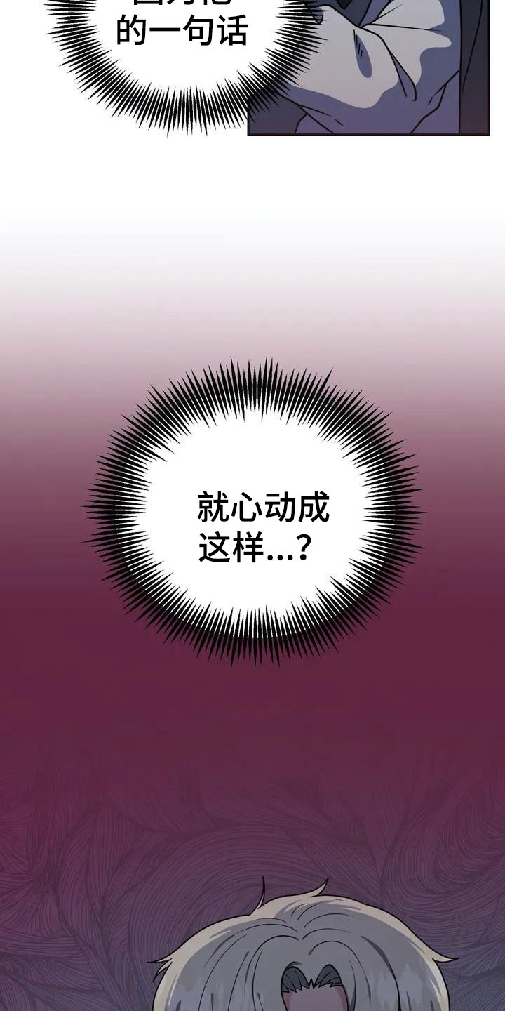第5章：包庇22