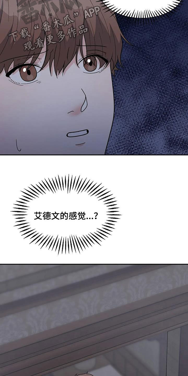 第28章：不太一样24
