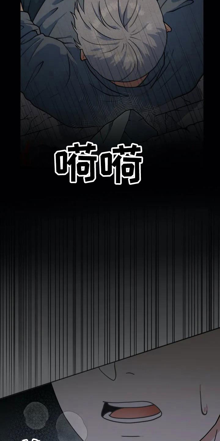第5章：包庇30