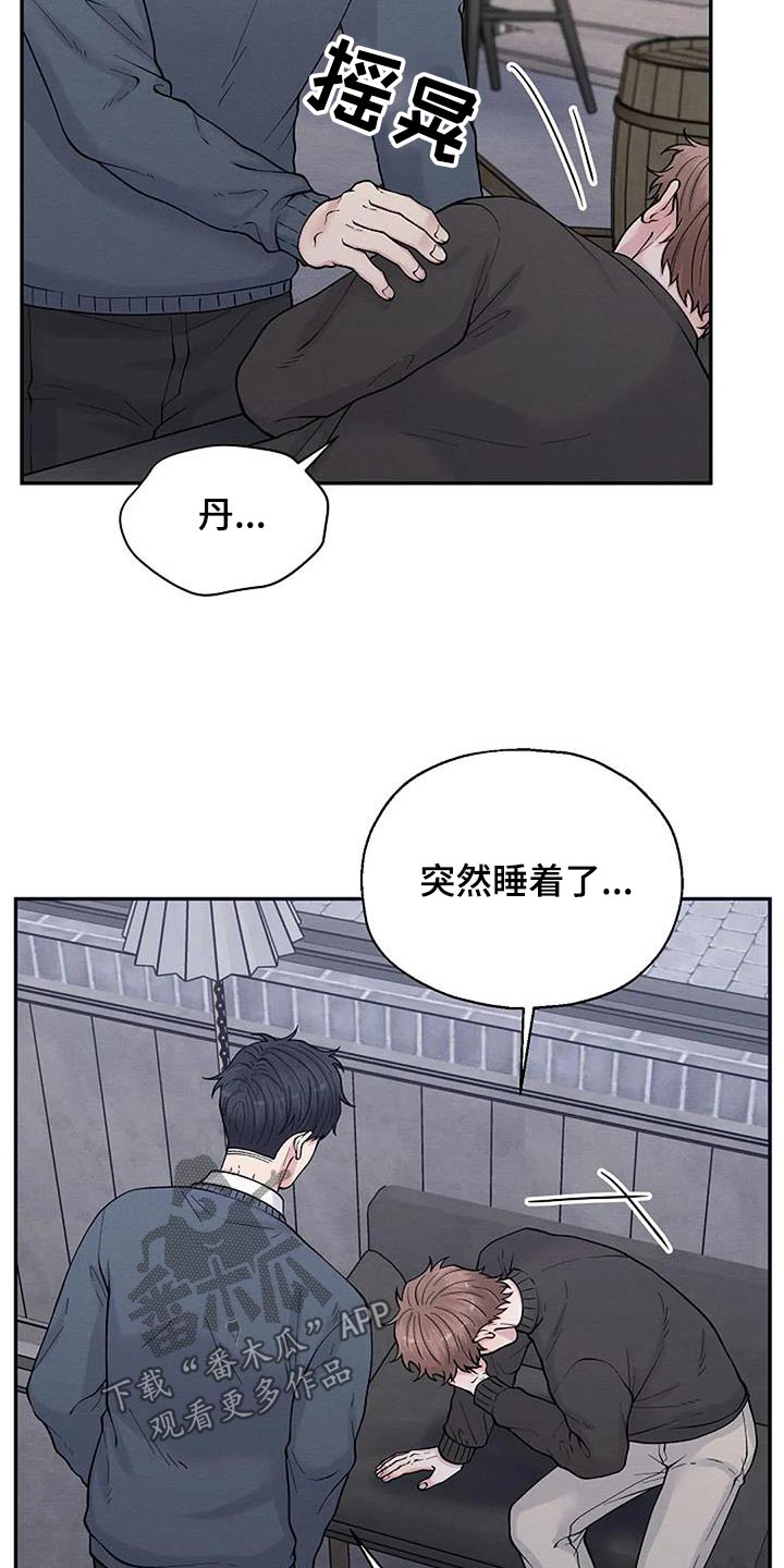 第81章：怀疑4
