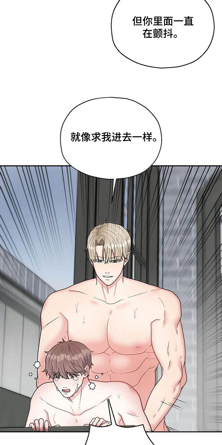 第20章：我喜欢你18