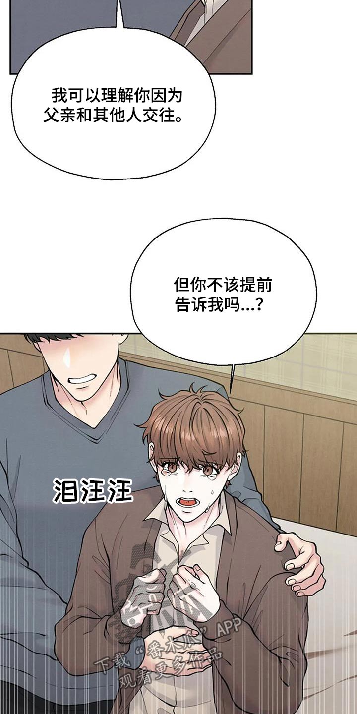 第76章：你先回去6