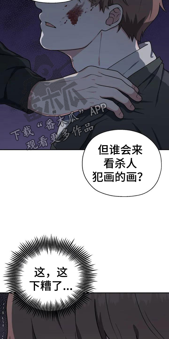 第5章：包庇4