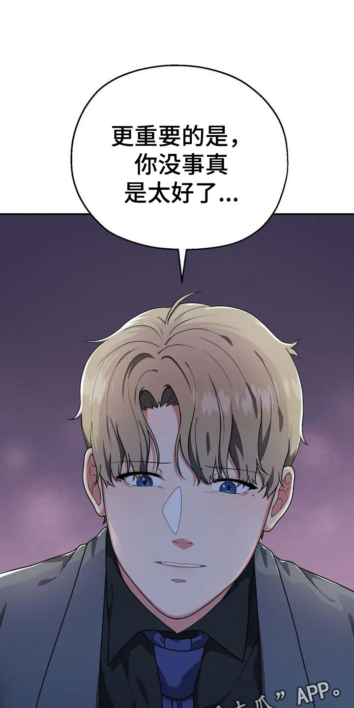 第4章：杀人25