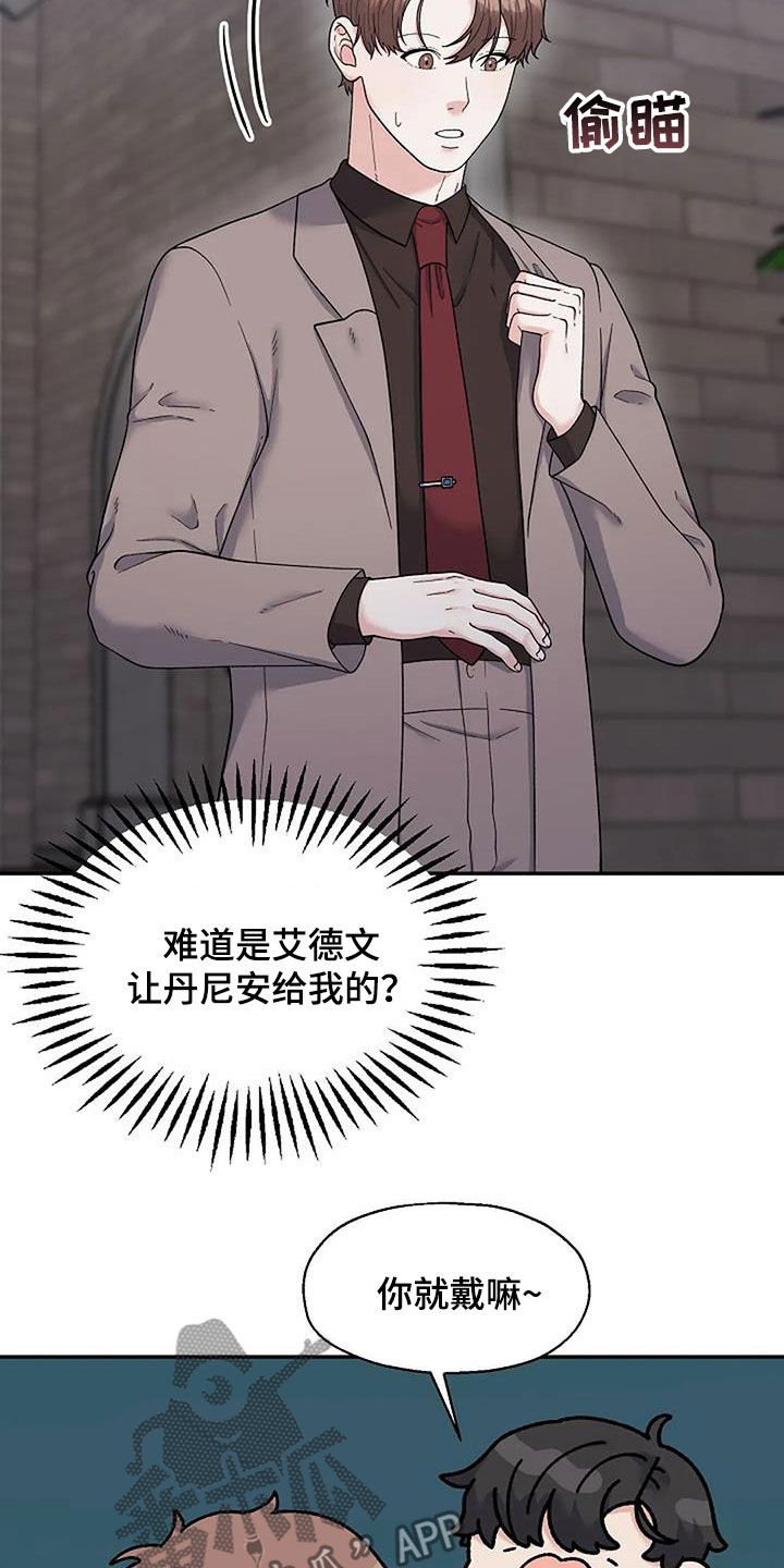 第35章：同款20