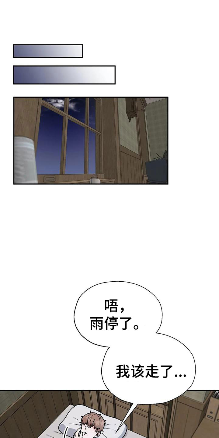 第10章：无法处置20