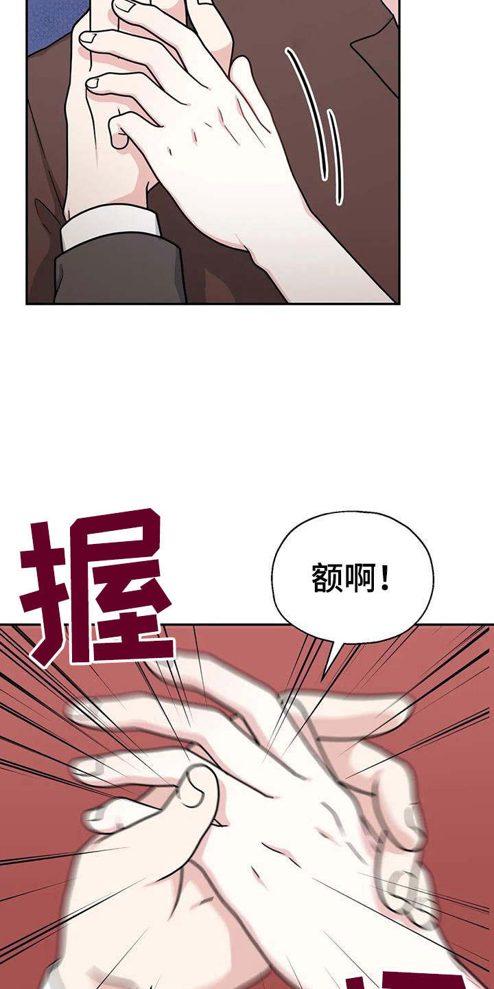 第12章：相信我19