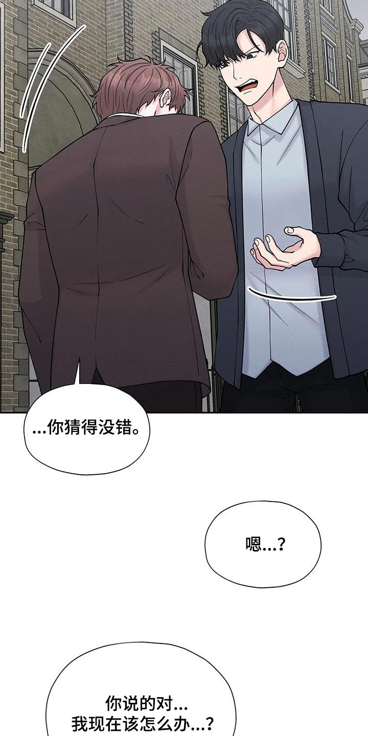 第89章：罪行25