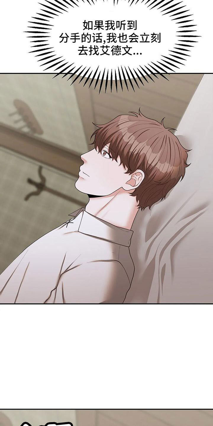 第56章：不想分开24