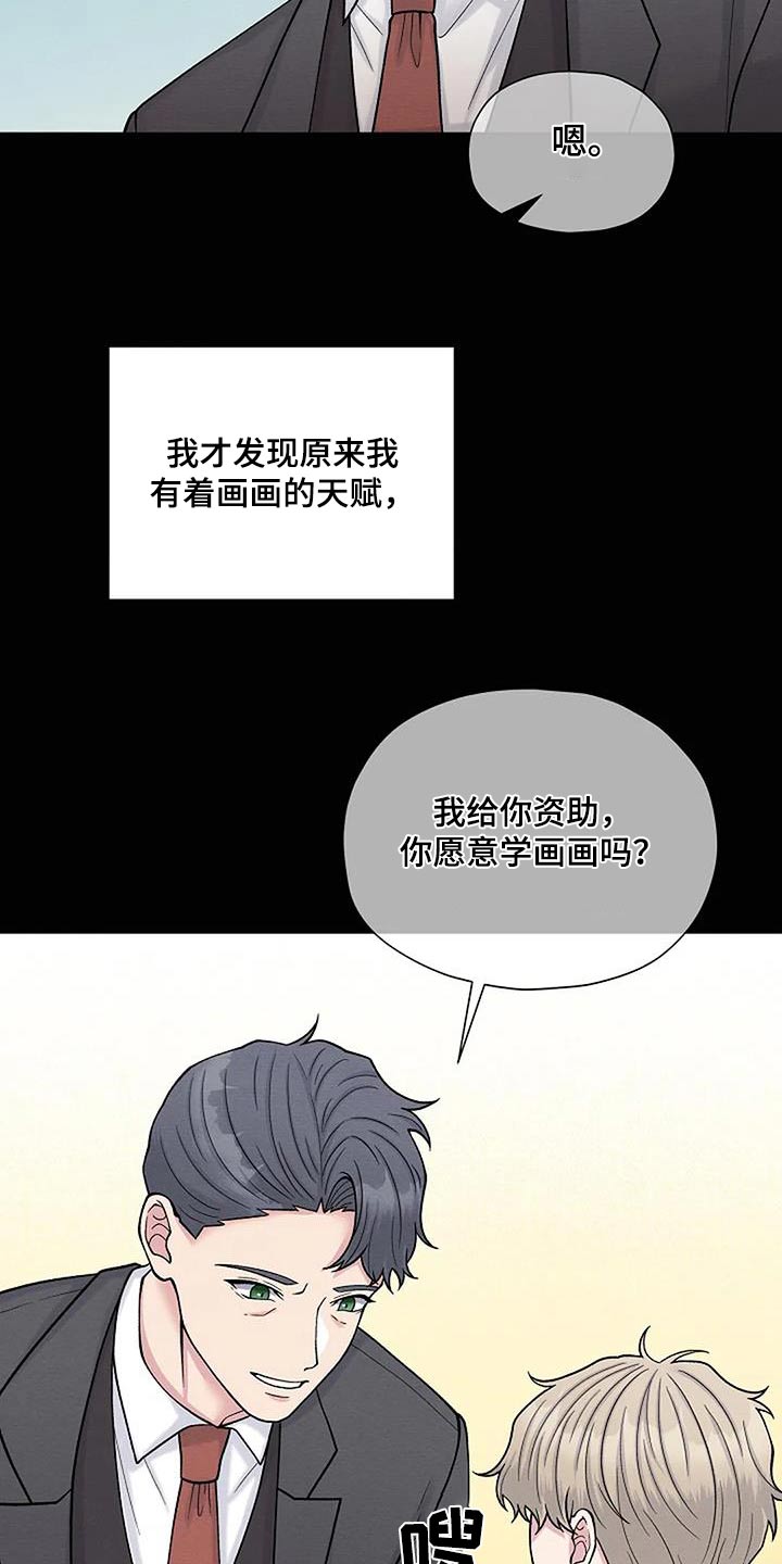 第89章：罪行4