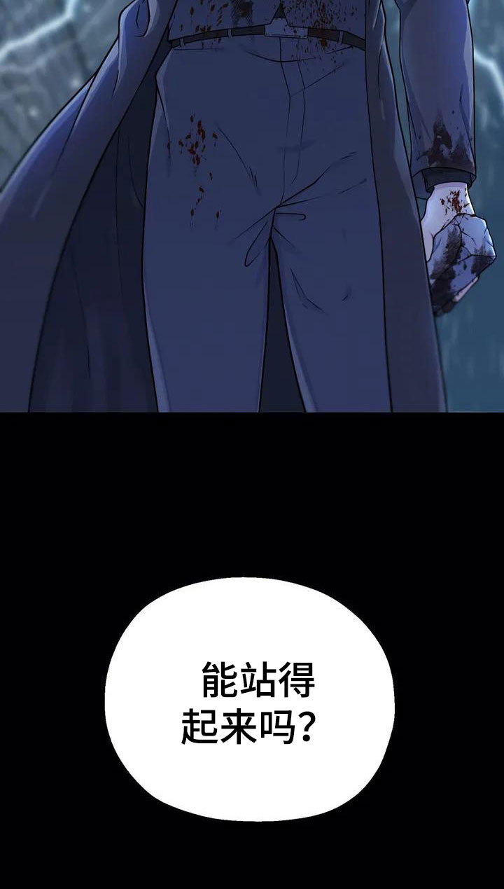 第3章：被救25