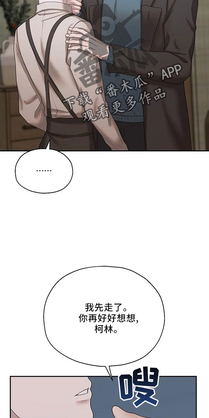第53章：烟消云散15