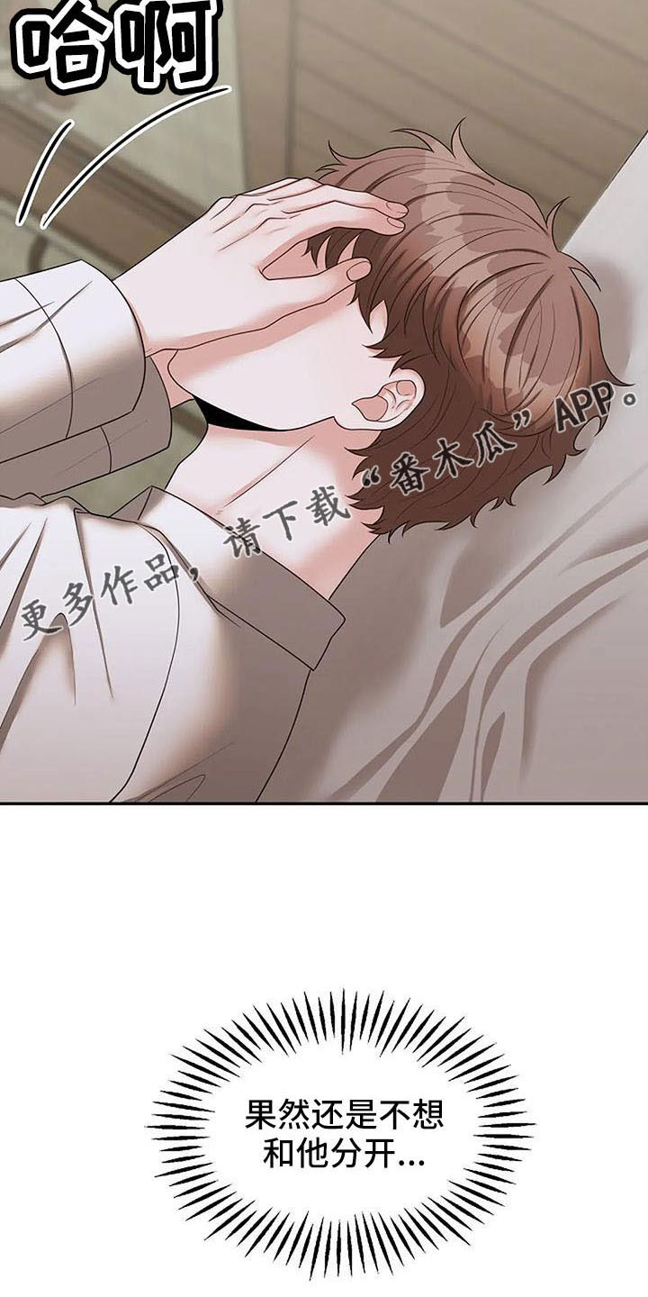 第56章：不想分开25