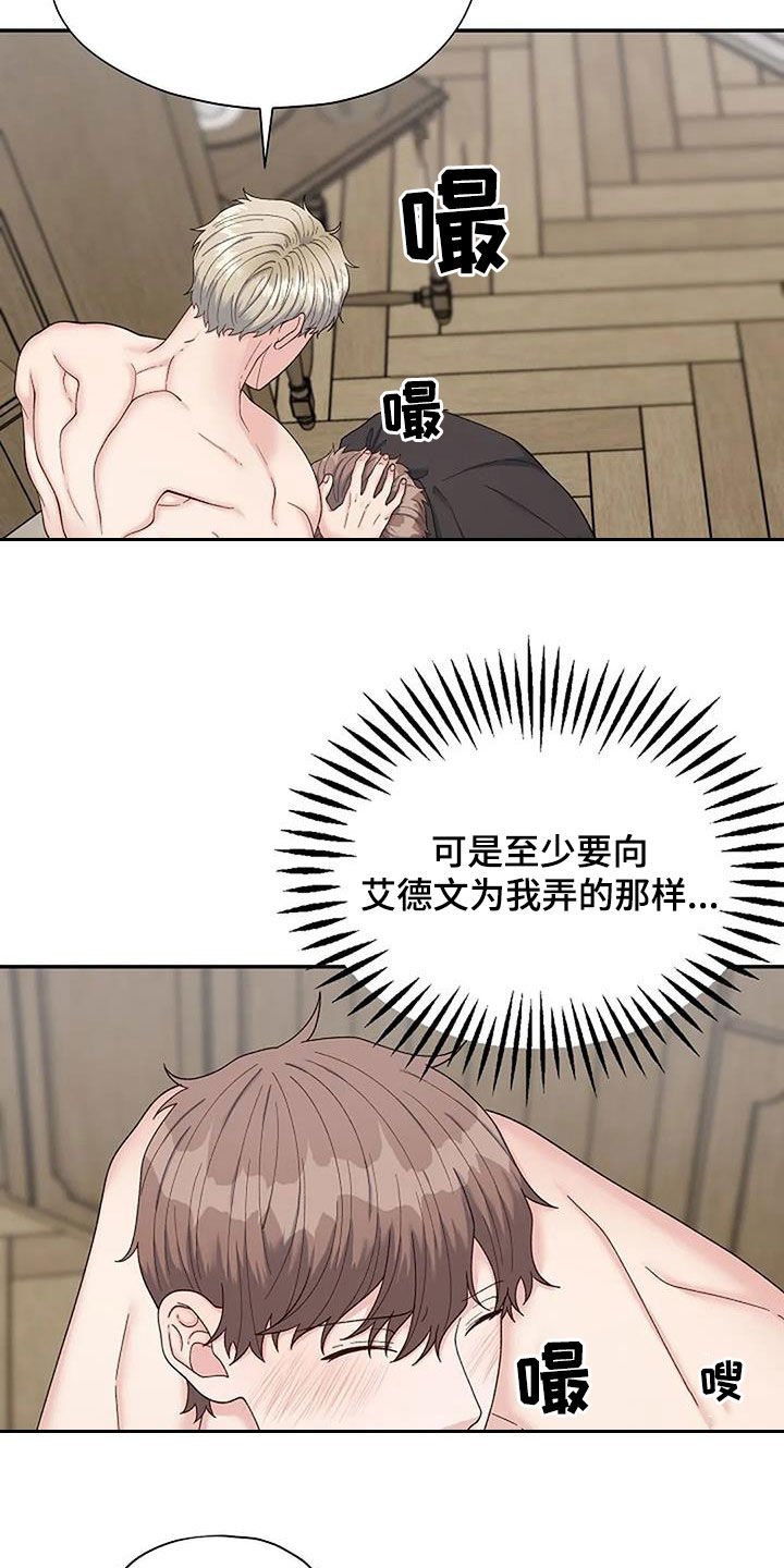 第43章：让我试一下16