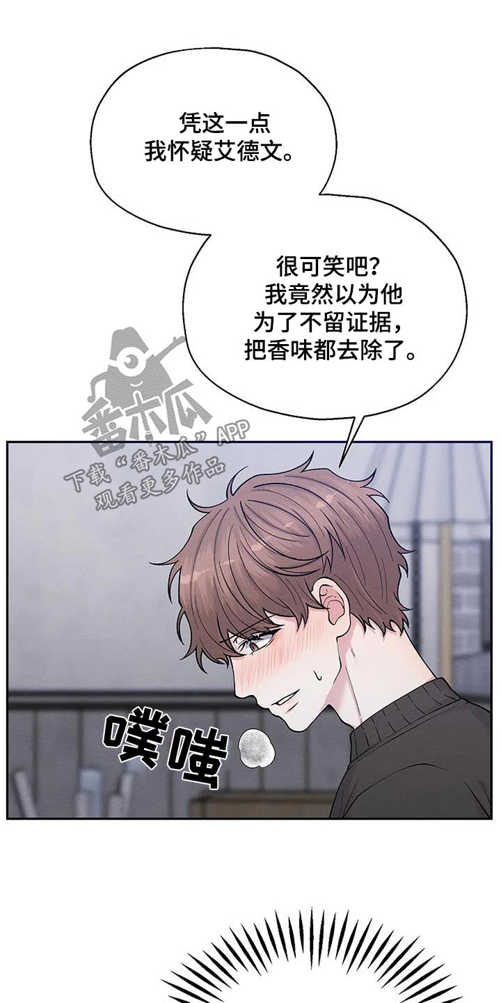 第81章：怀疑14