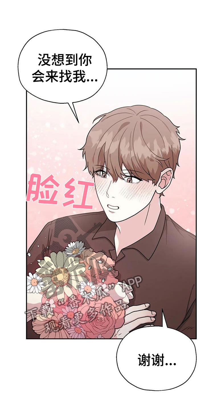 第12章：相信我11