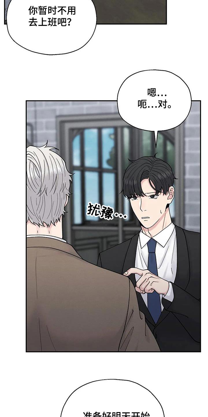 第71章：打扰了26