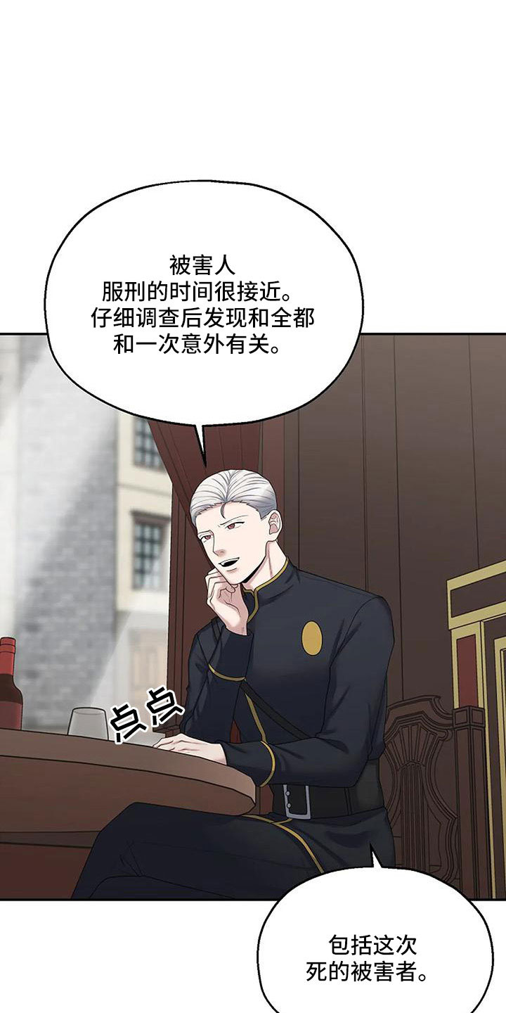 第57章：值得相信吗20