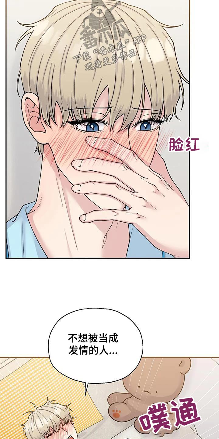 第105章：糟糕27