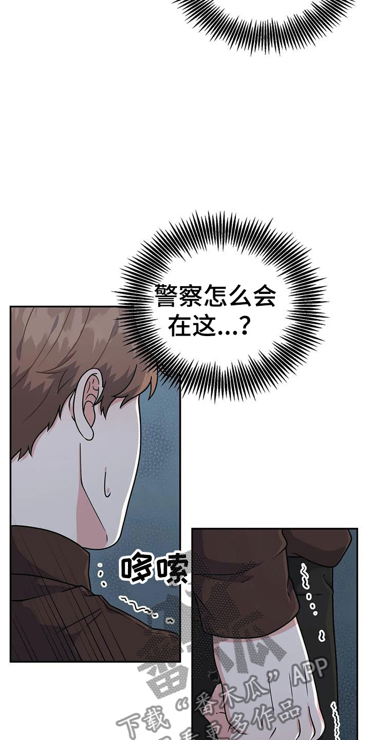 第11章：路遇警察16