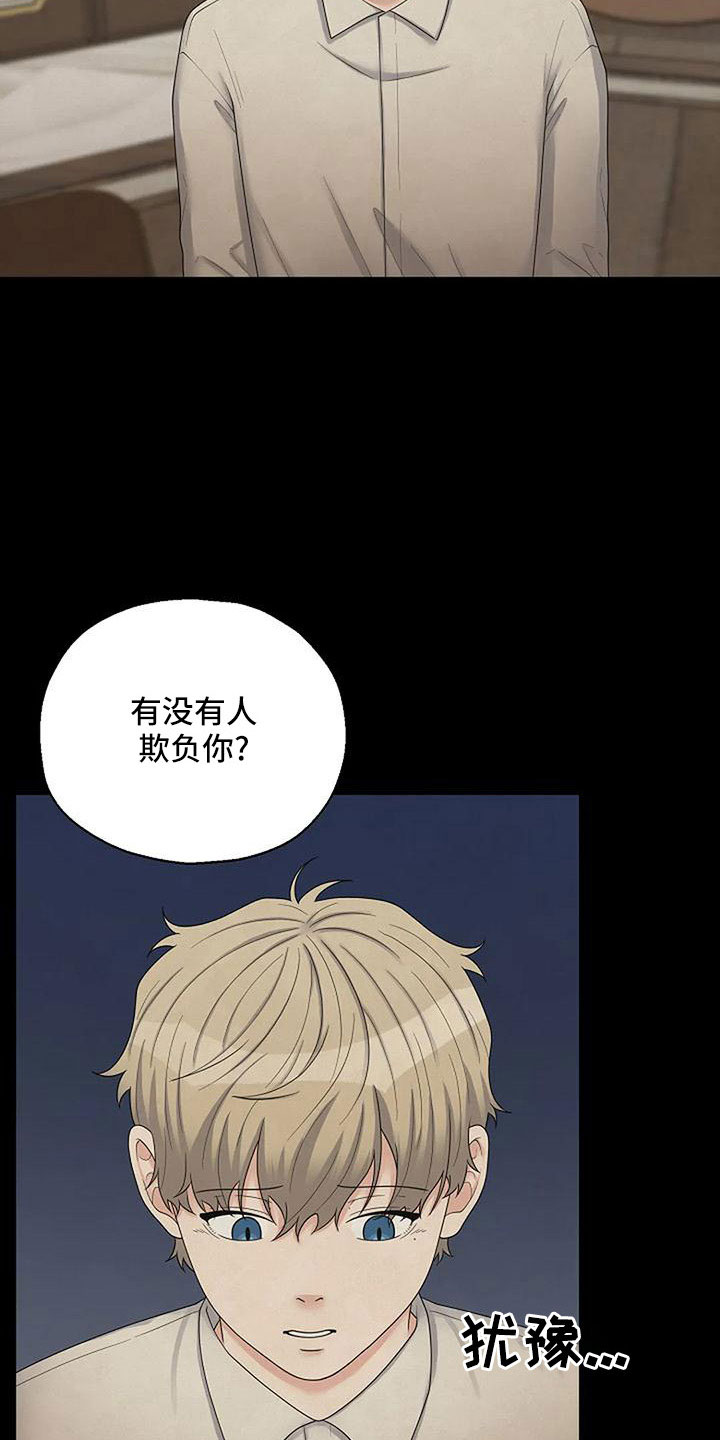 第59章：不该说的20