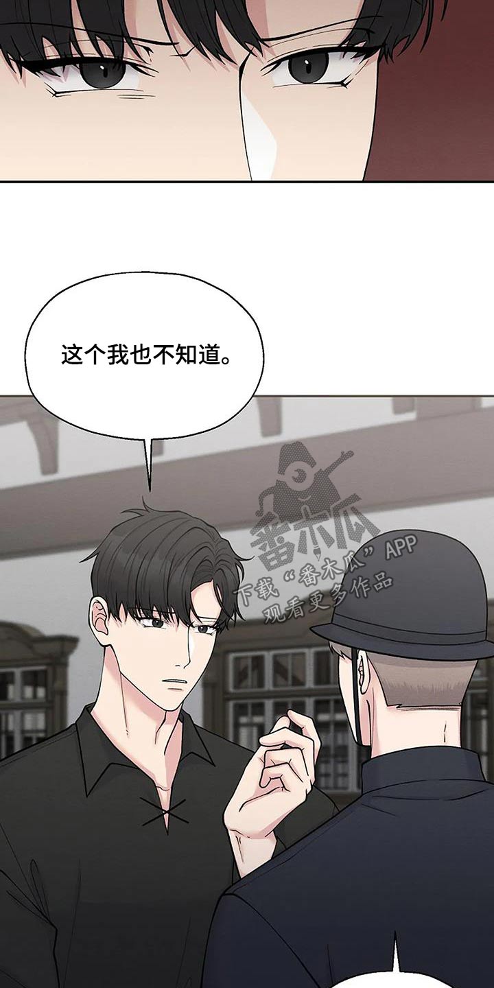 第93章：与我无关5