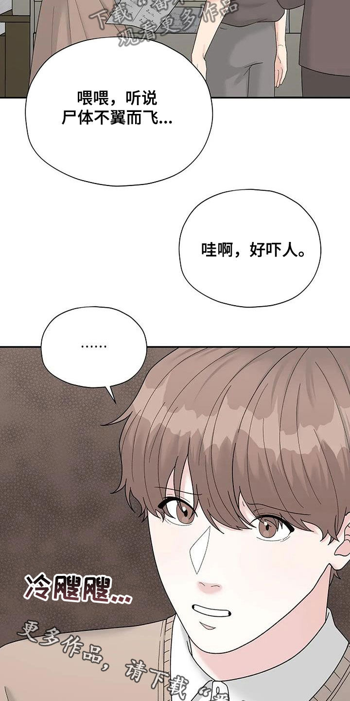 第39章：不对劲29
