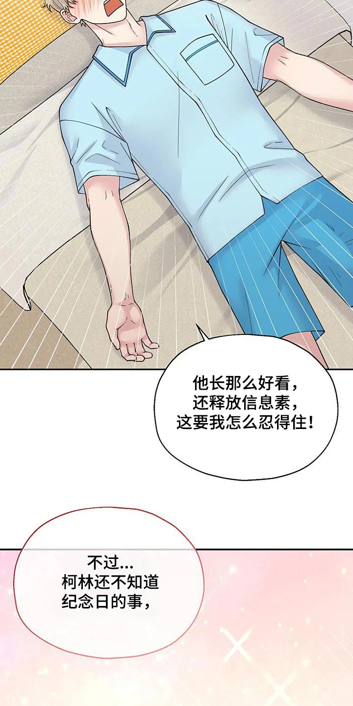 第105章：糟糕28