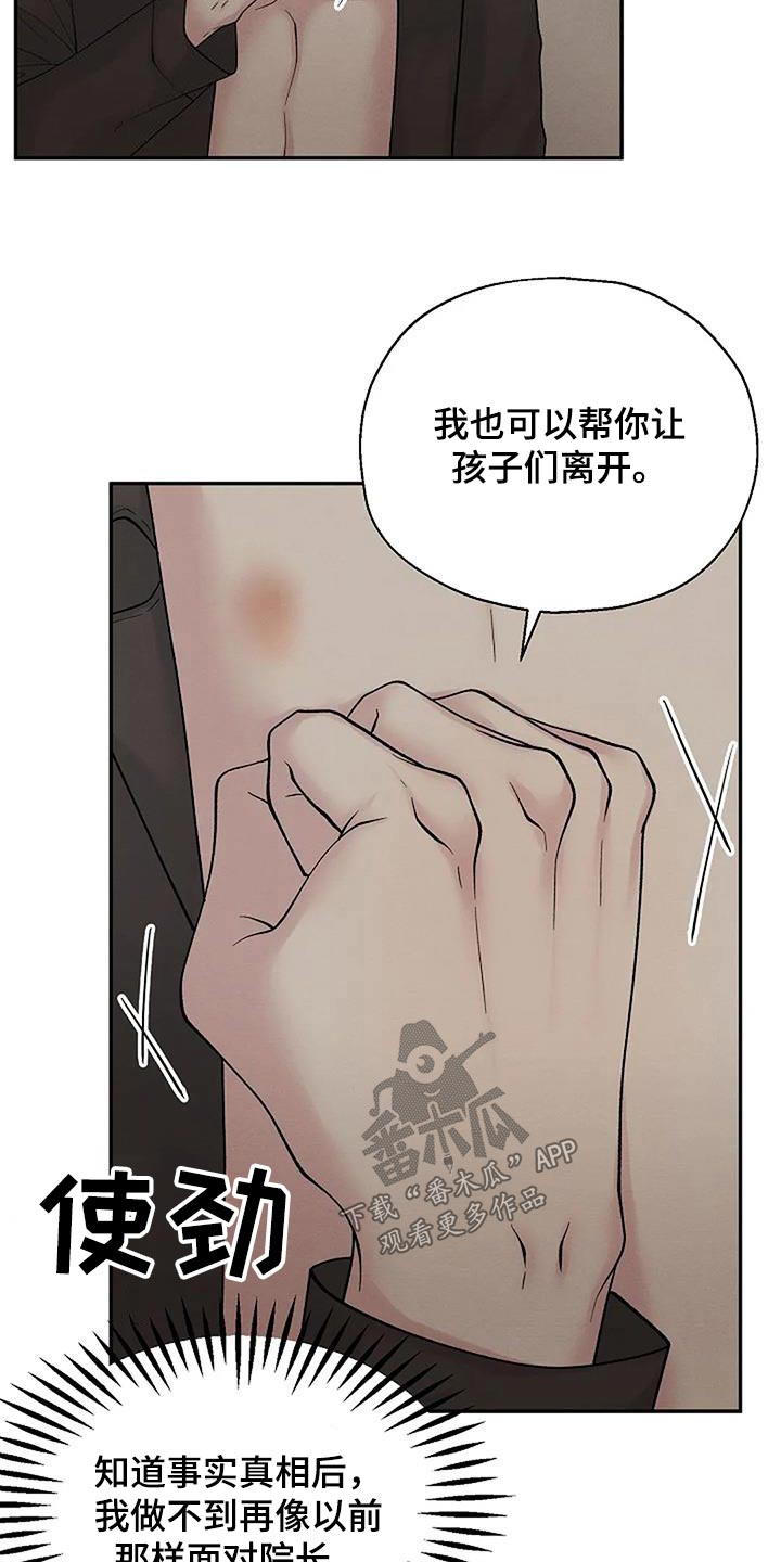 第68章：一起保护10