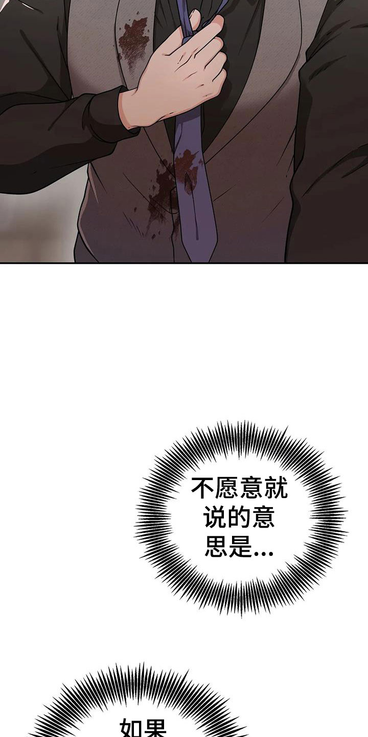 第8章：无法拒绝6