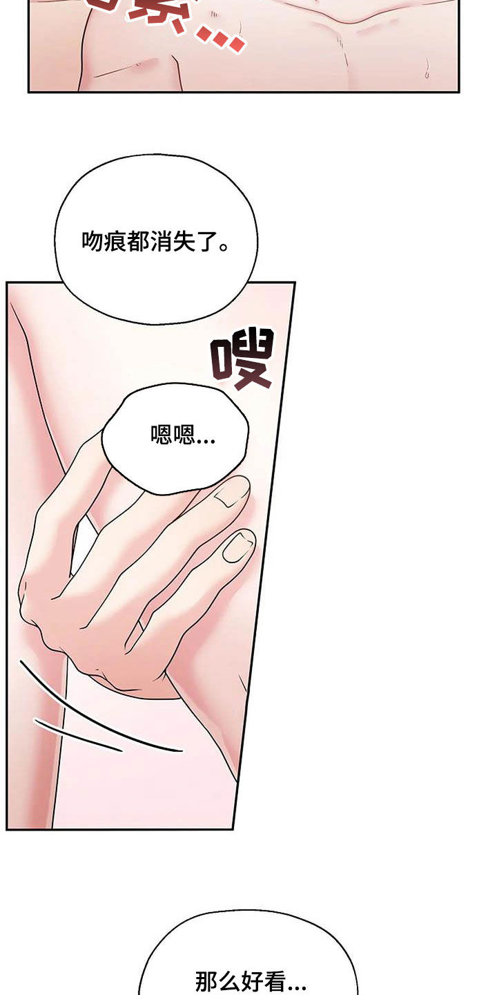 第20章：我喜欢你10