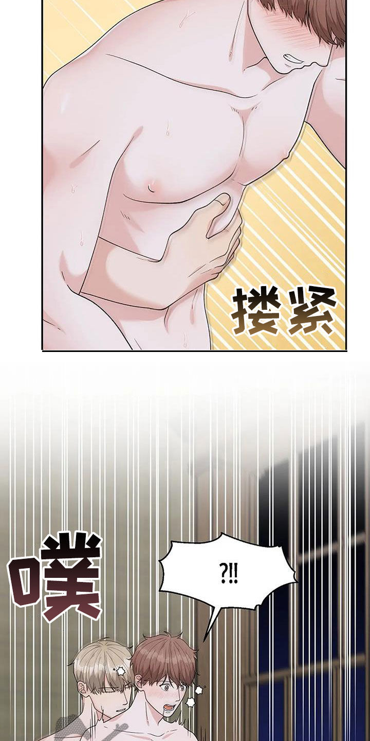 第30章：你忍一下10