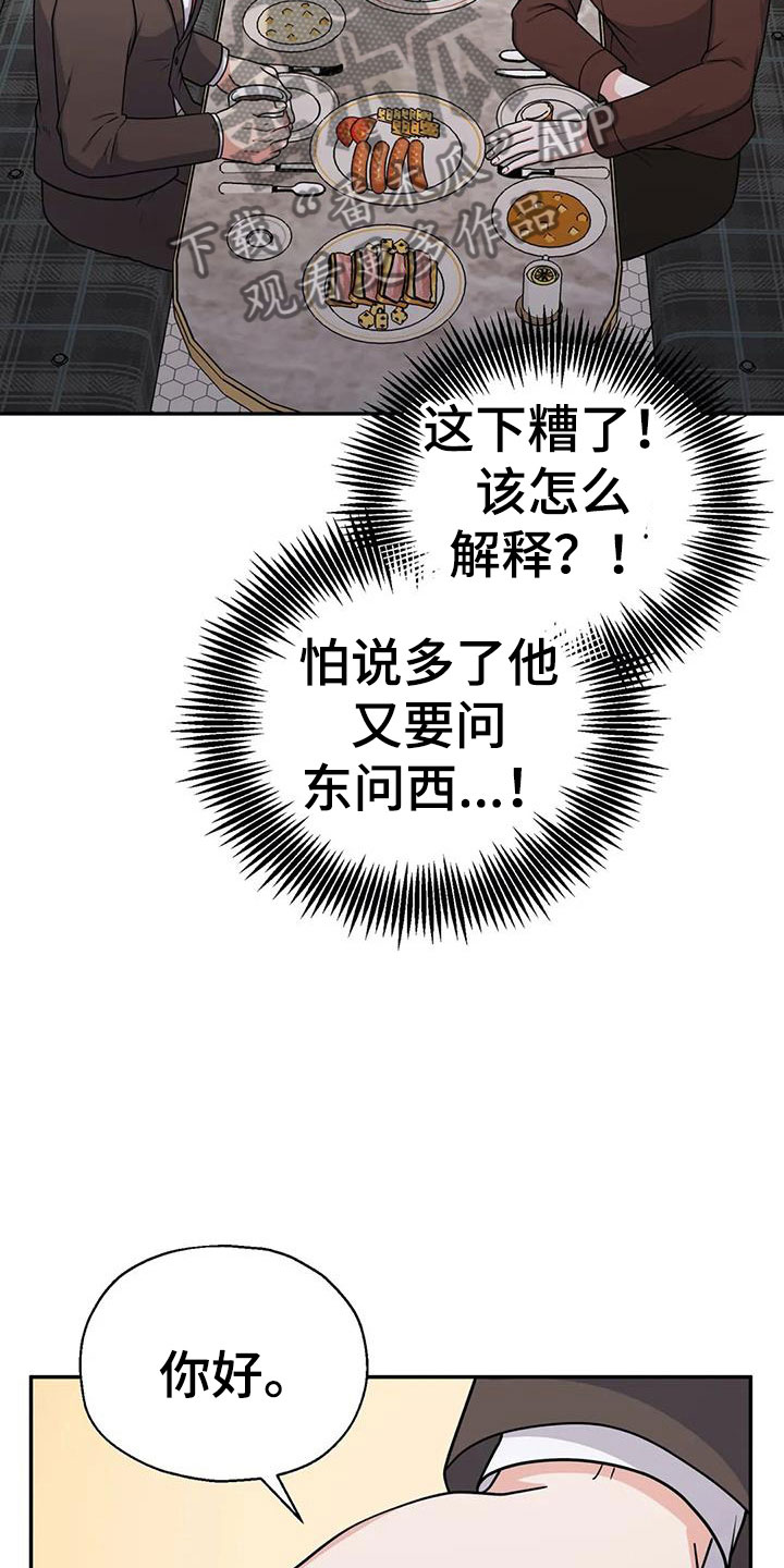 第13章：问话20