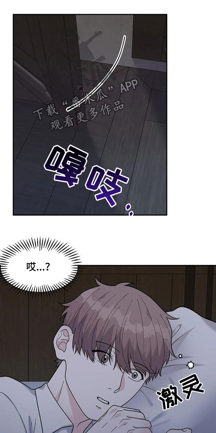 第28章：不太一样20