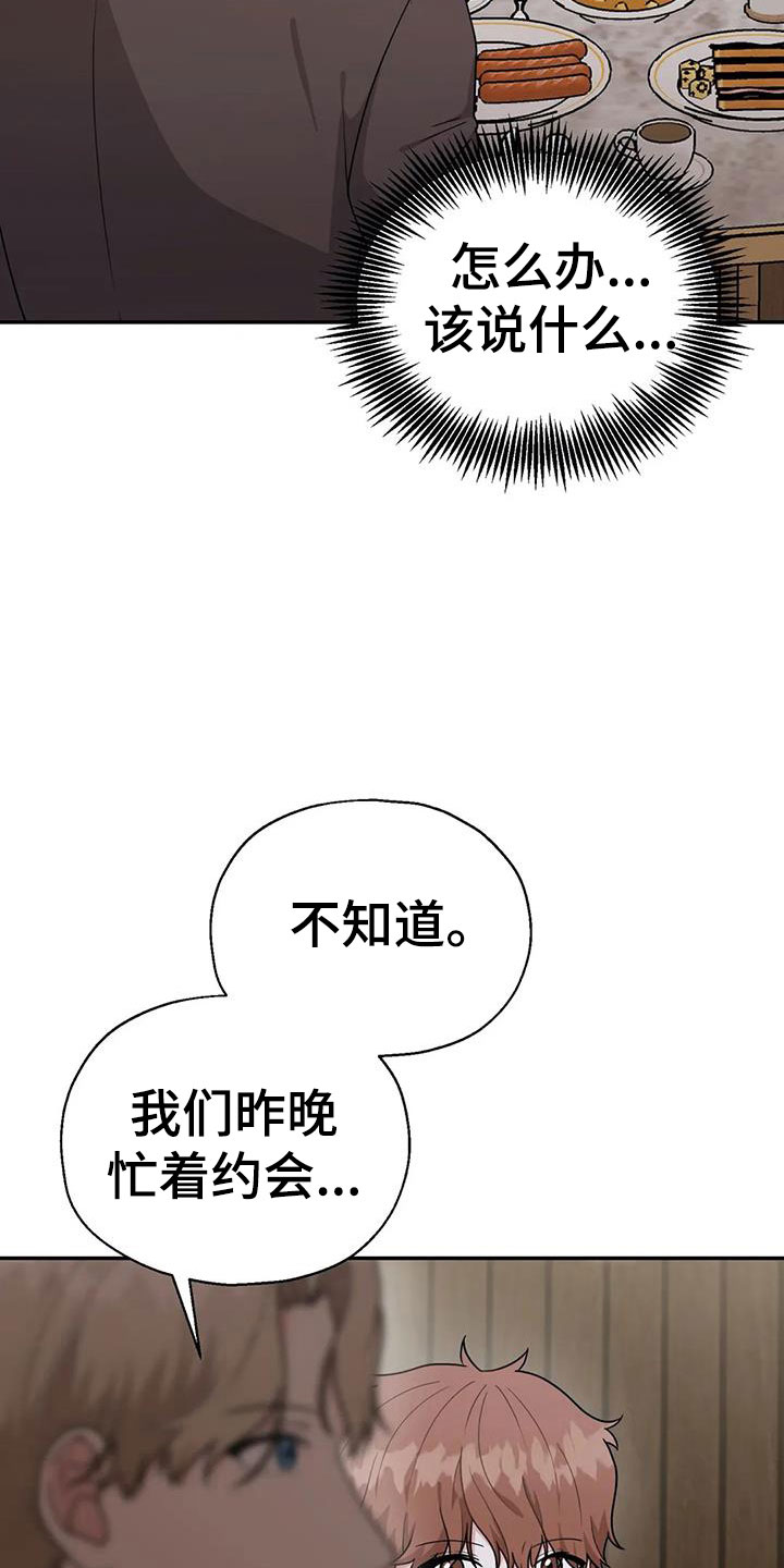 第14章：共有秘密4