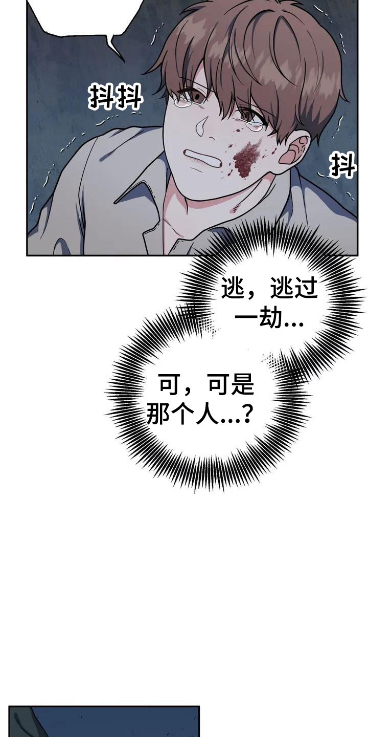 第4章：杀人2