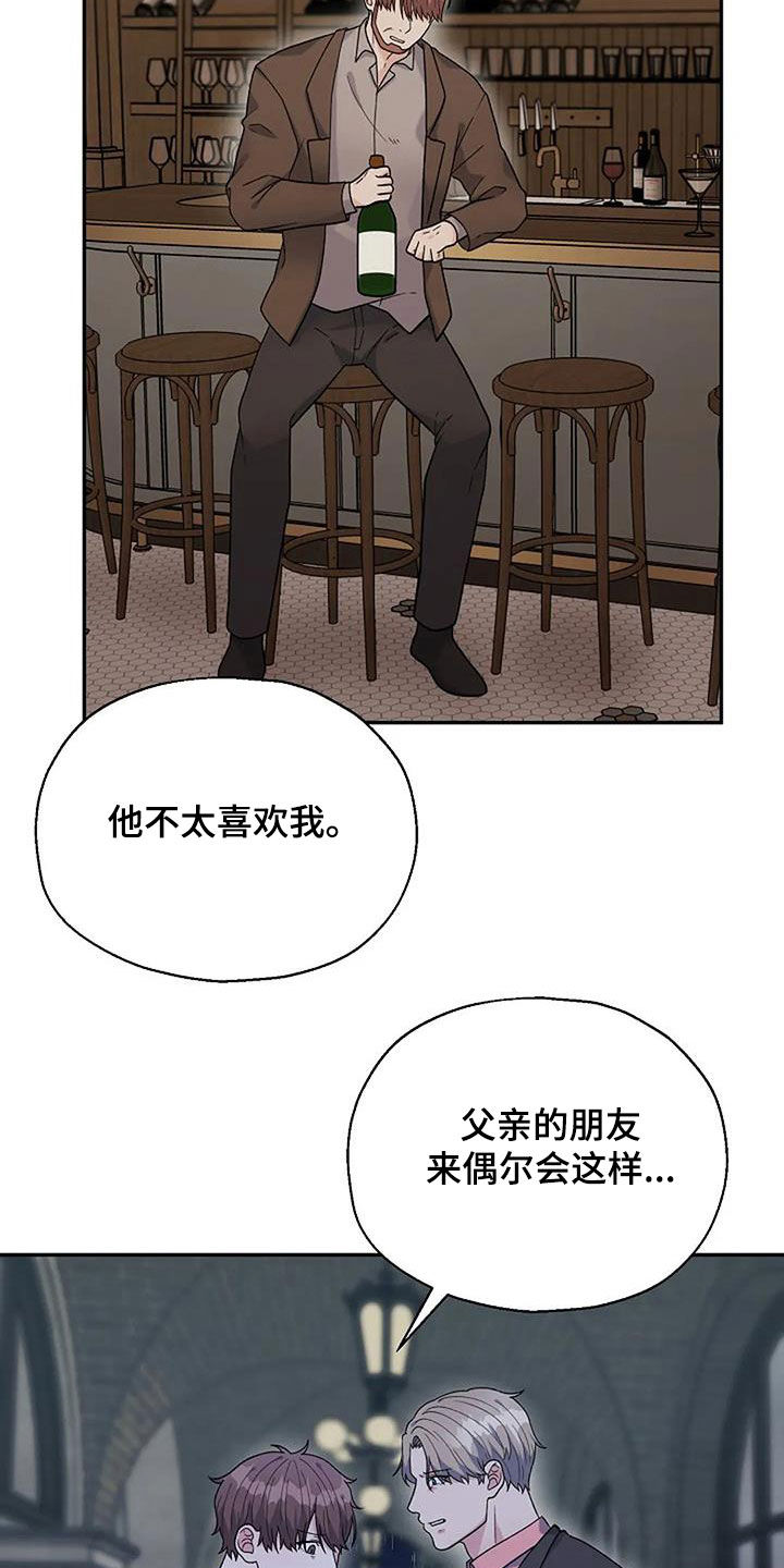 第24章：你放心14