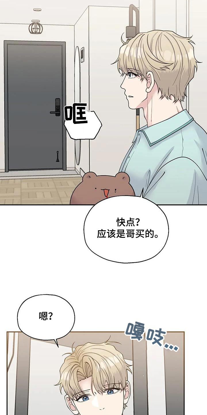 第106章：快递6