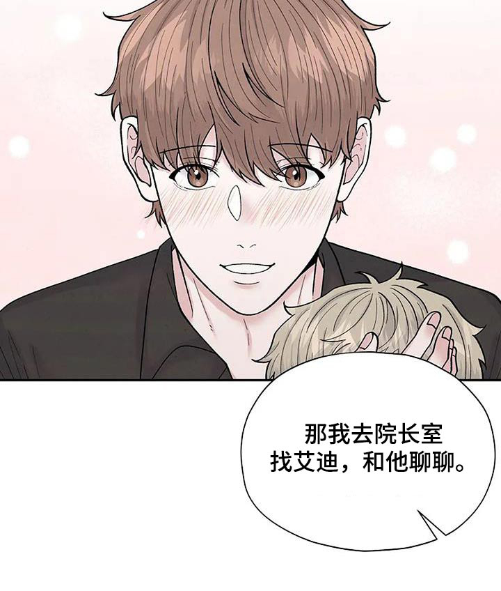 第63章：孤儿院29