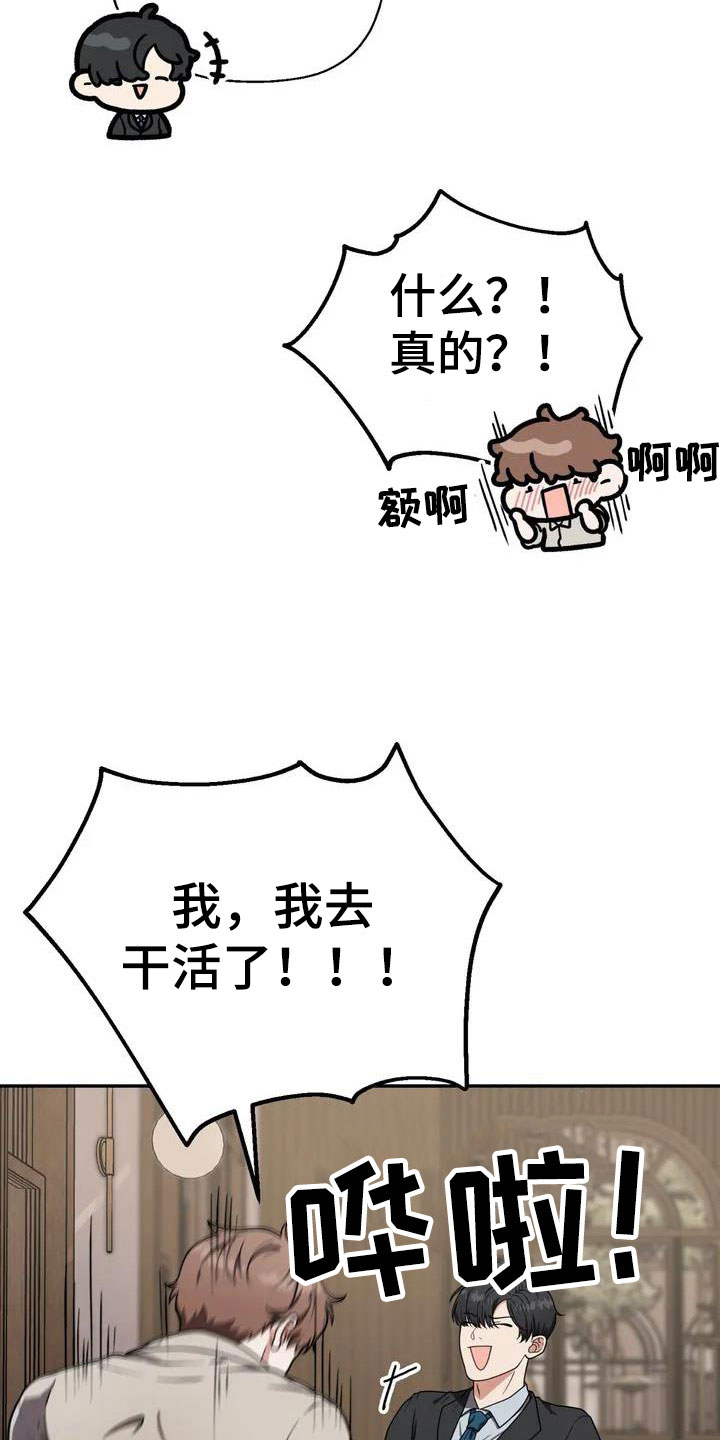 第2章：被袭击15