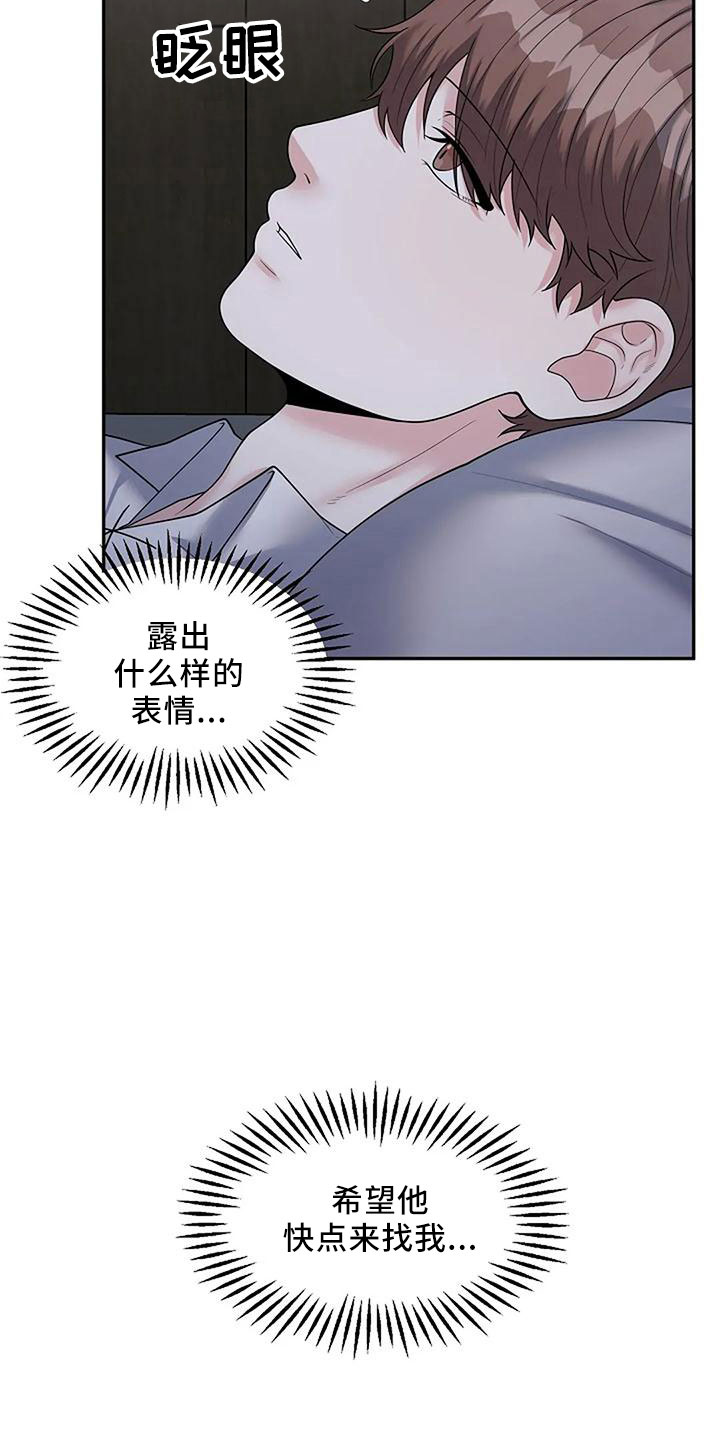 第54章：很恶心12
