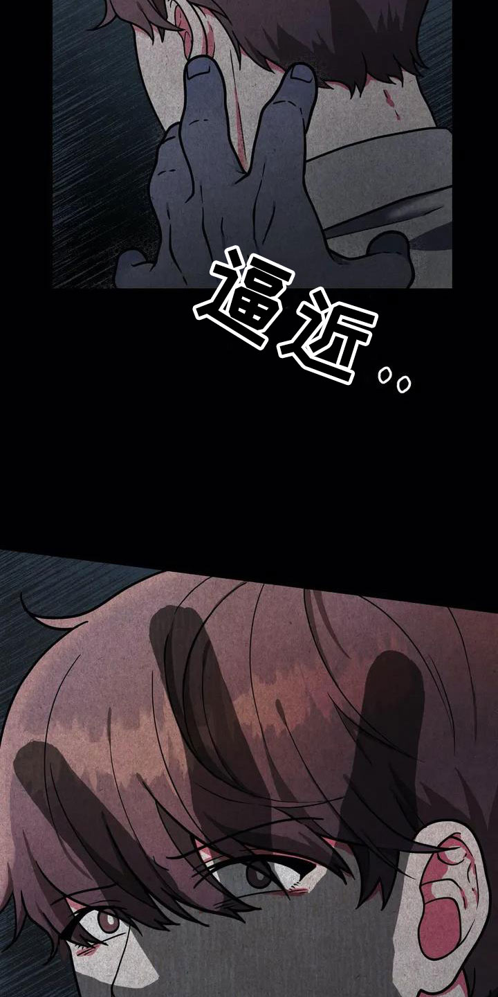 第1章：杀人犯2