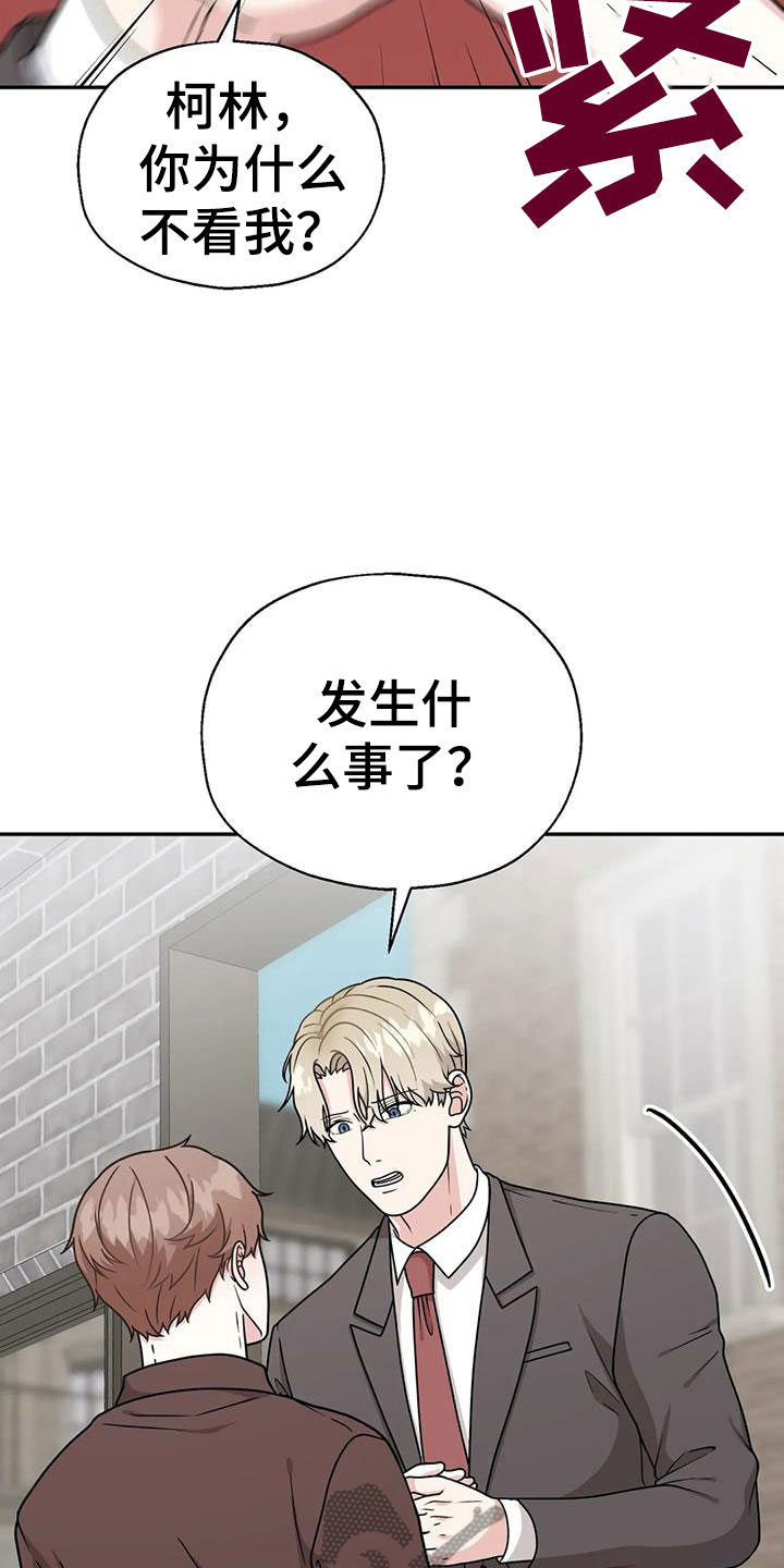 第12章：相信我20