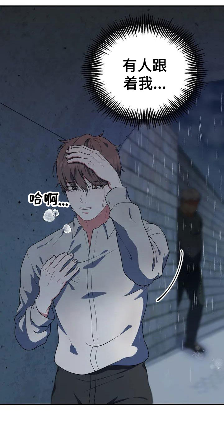 第2章：被袭击25