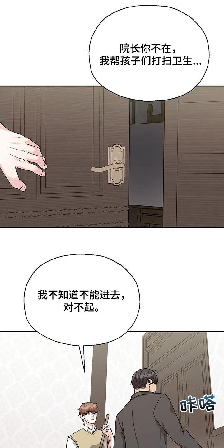 第21章：弱不禁风5