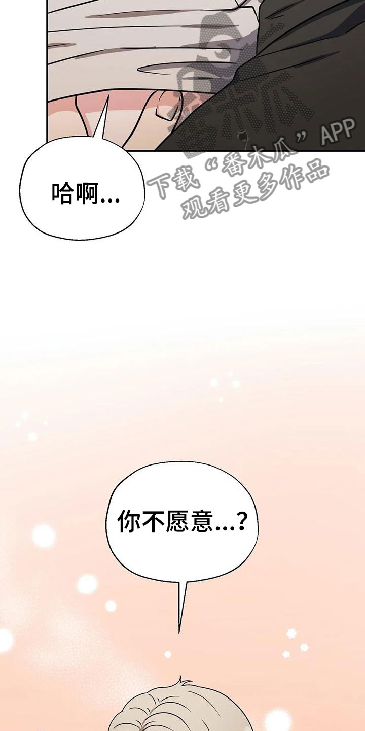 第8章：无法拒绝10