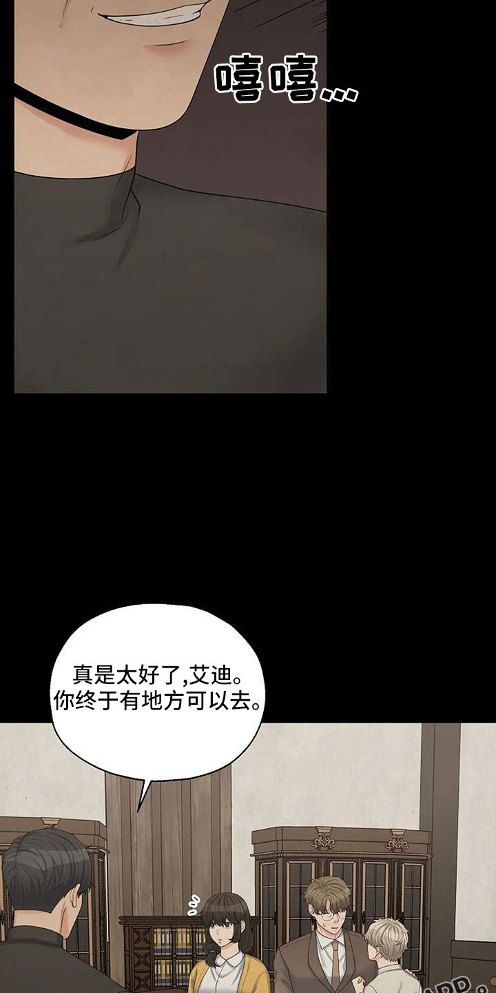 第59章：不该说的15